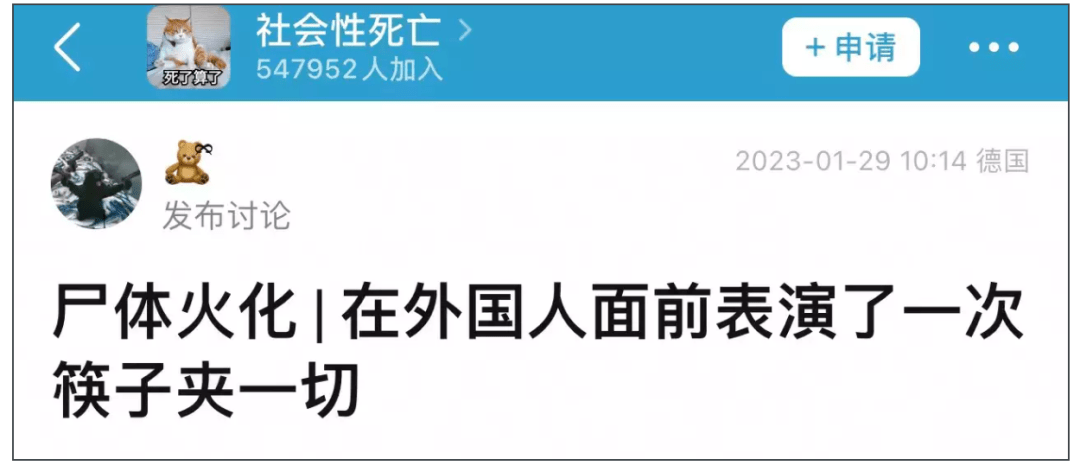 留学生神贴被50万人围不雅：用一双筷子，整疯仨老外……