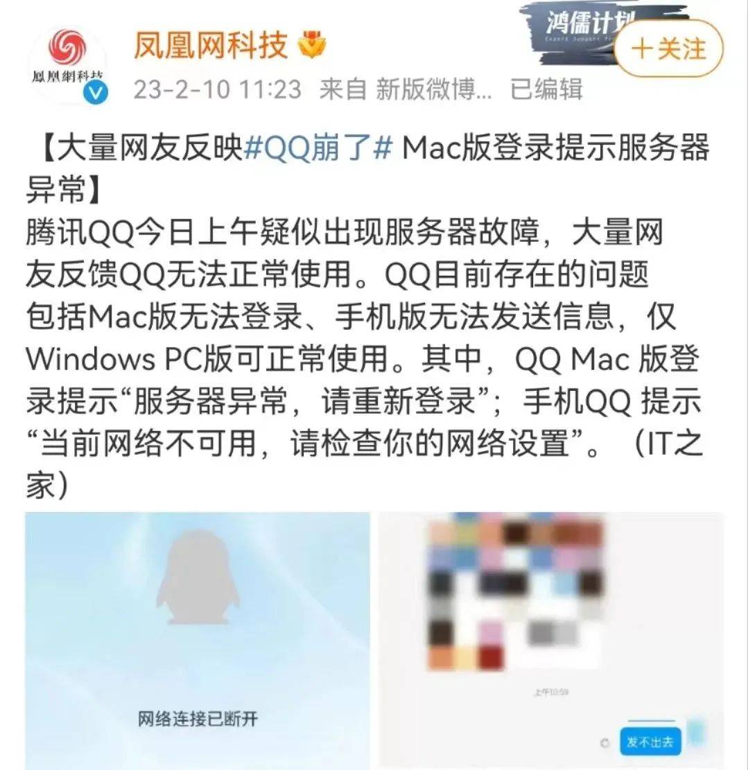 QQ崩了！ 还记得那年“挂星星，挂月亮”升QQ品级的日子吗