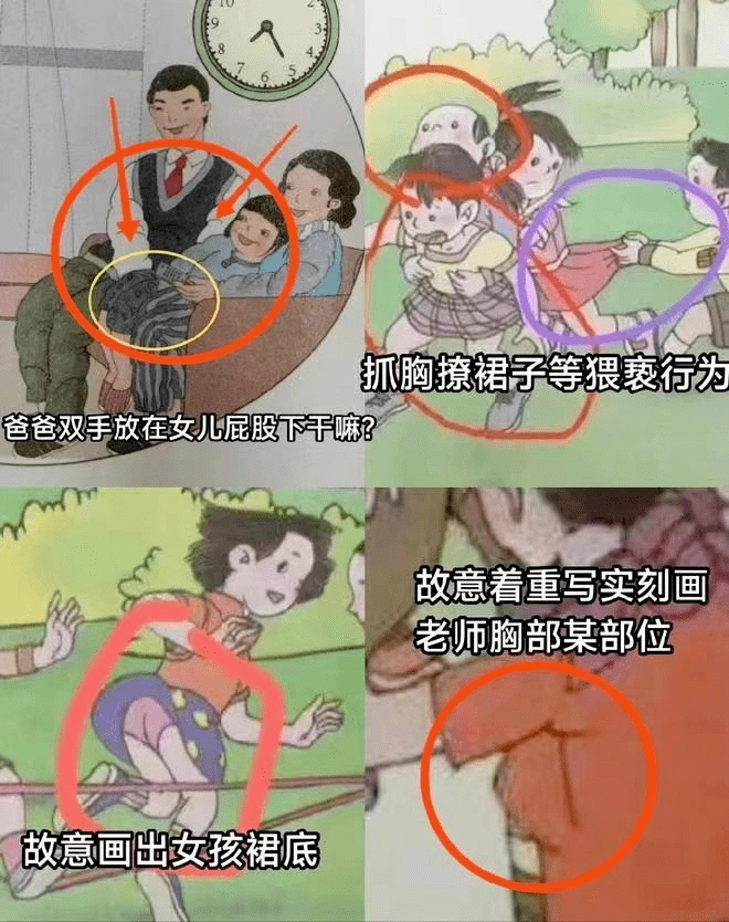 南宁性暗示钥匙扣事件,绝不是小题大作!_孩子_教材_后续