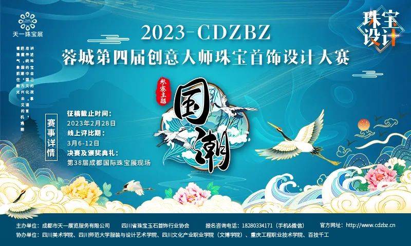  | 2023-CDZBZسǵĽ촴ʦ鱦ƴ ...