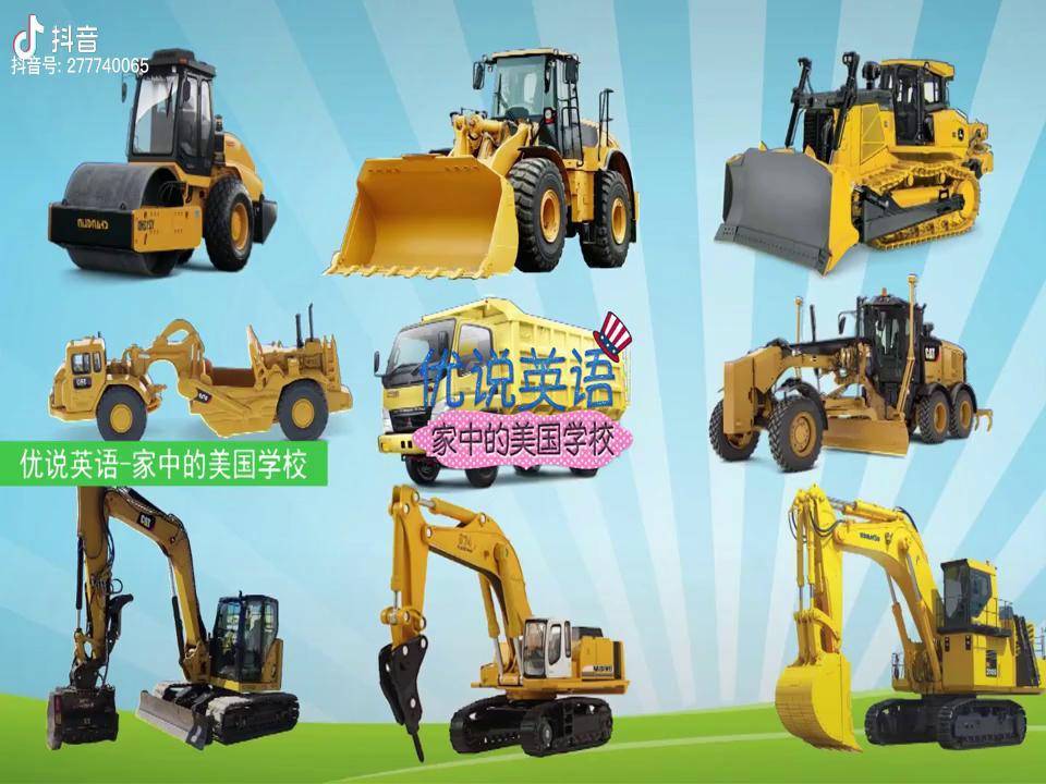  破碎機(jī)工程車英文_工程車簡(jiǎn)筆畫挖土機(jī)