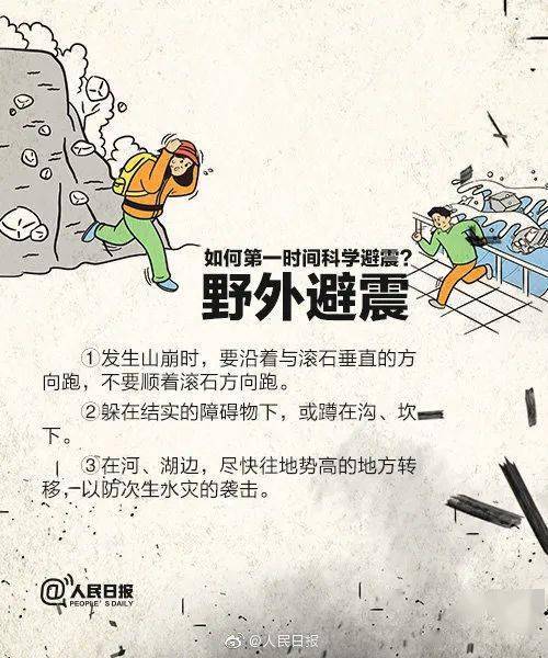 余震70次！广州、深圳有震感！“近期发生5级以上地震可能性不大”