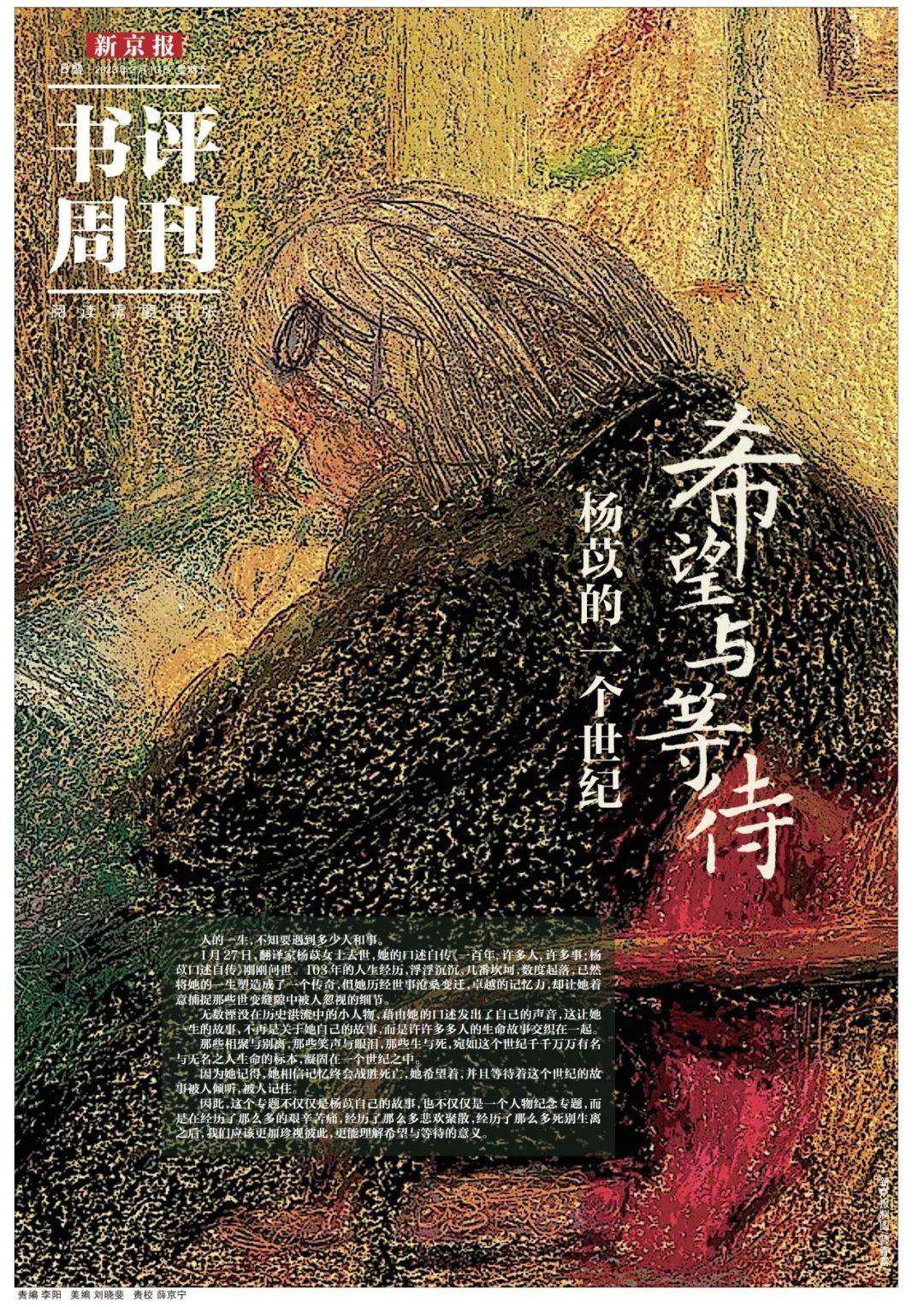 我如此想你，却只能在梦中与你擦肩而过| 杨苡的一个世纪_搜狐网