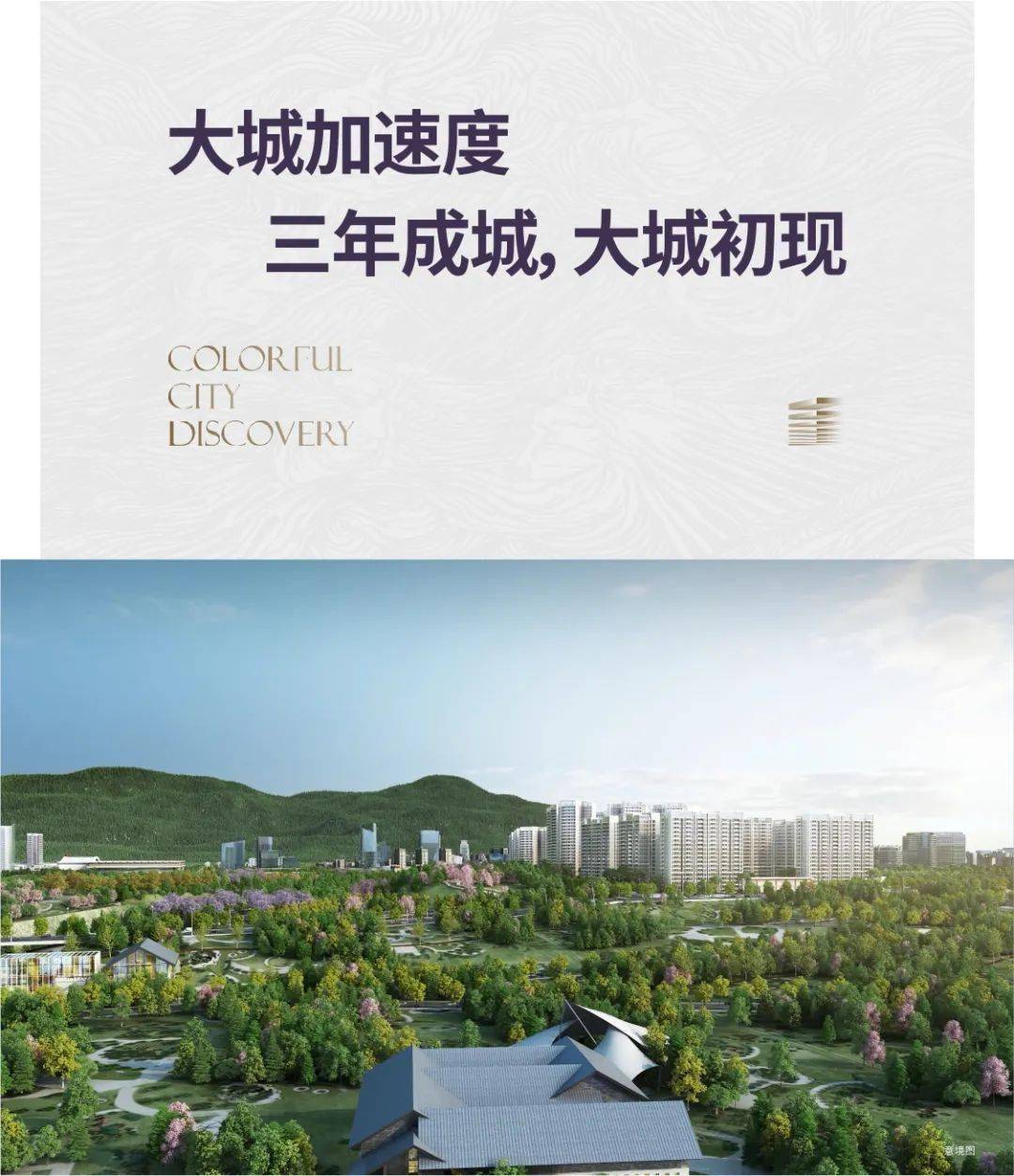 繁华加速度,丽雅·紫宸滨江大城初现_公园_宜宾_城市