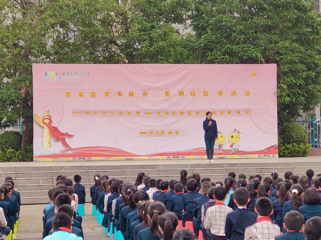 文明礼仪润童心 微笑天使同成长——南宁市中兴小学2023年春季学期第