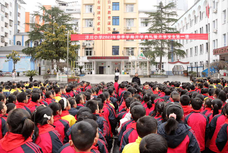 绥阳:开学第一课 洋小城南满满仪式感_教育_中小学_同学