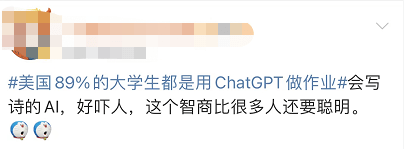 “好用到吓人”ChatGPT爆火！「人工智能」做文素材摆设上了！2023大要率考