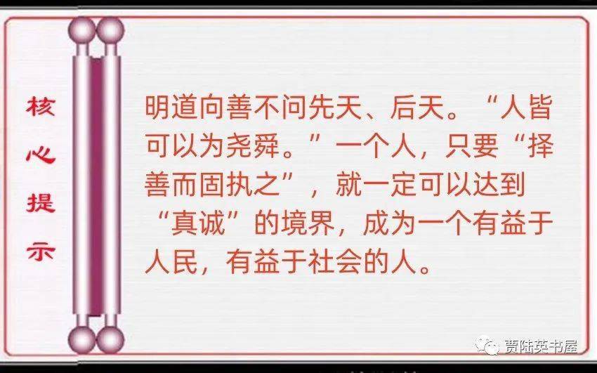 《中庸》赏析(20)自诚明,谓之性;自明诚,谓之教_手机搜狐网