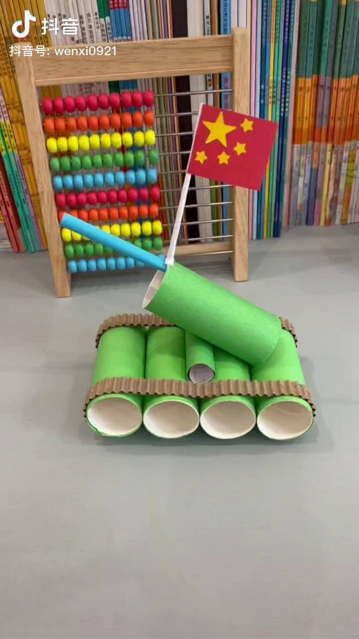 家里用完的纸筒不要丢,给孩子做一辆好玩的坦克吧创意手工 废物利用