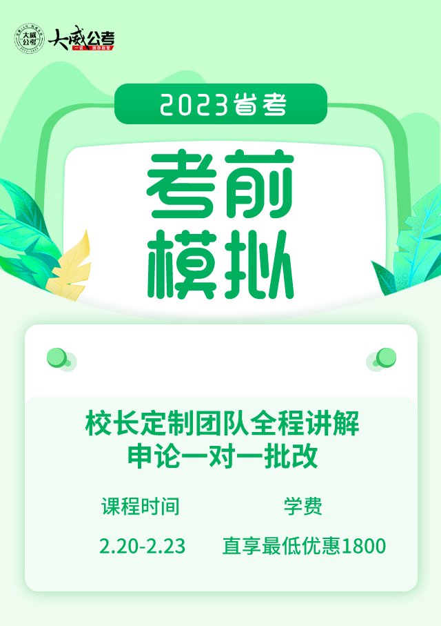 你的行测题都能做完吗?考前多学一招 再+10分!_时间_分析_考试