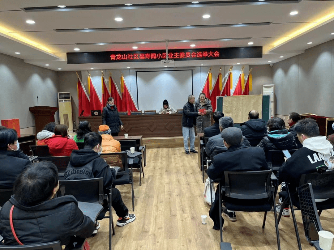 这个小区有了当家人_业主_社区_福寿阁