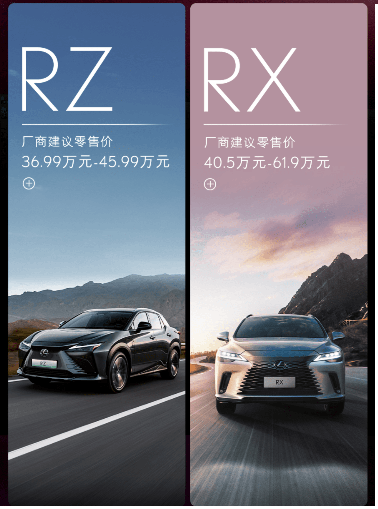 雷克萨斯RZ纯电中型SUV正式上市：采用DIRECT4电子动态四驱系统 百公里加速5.3 秒