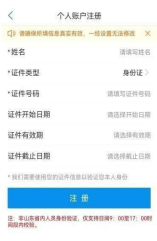 事关社保！临沂官方通知布告：即将停用！