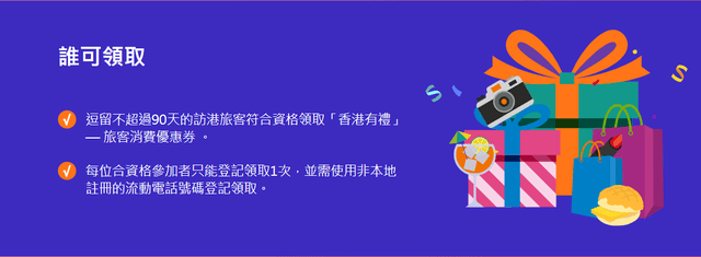 佛山火车站“辞别”春运后，有新意向；去香港旅游有福利，先领消费券...丨听佛山