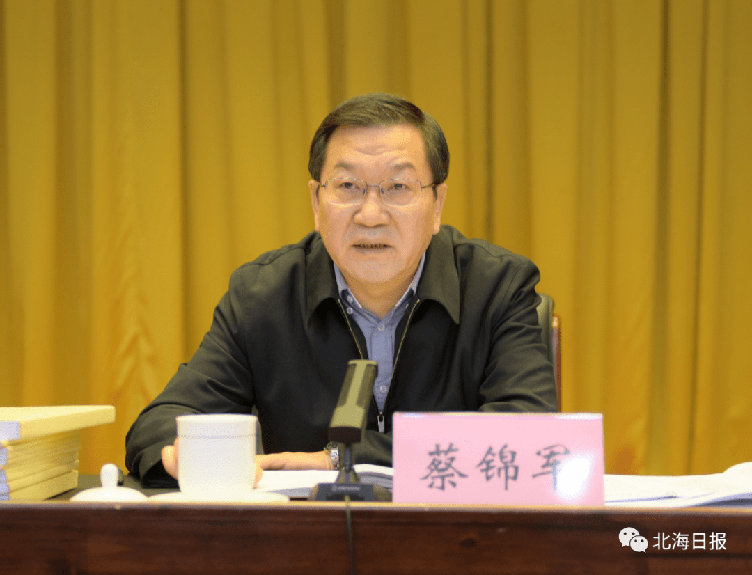 市委书记蔡锦军出席会议并讲话,强调全市上下要以"志在必得"的信心和