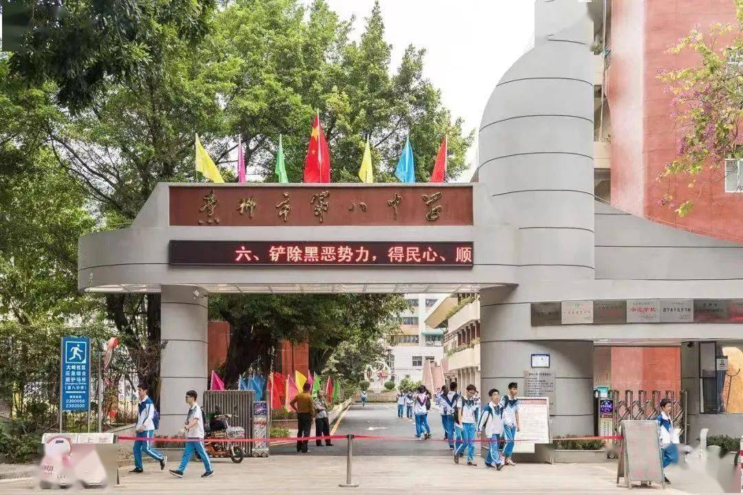 金泉中学图片