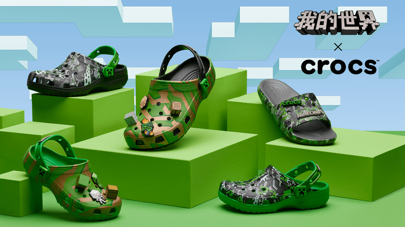 Crocs 联袂Minecraft我的世界，推出全新限制系列鞋款