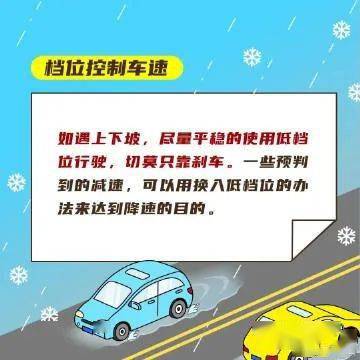 【存眷】雨雪气候已在路上，那些平安提醒请留意！