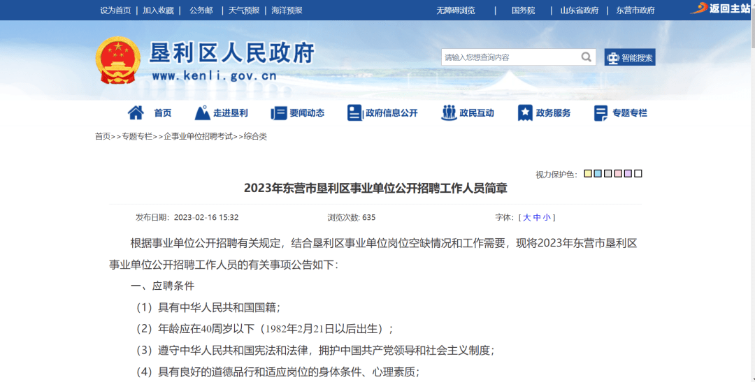 怎么可以错过（合肥事业单位招聘2023职位表）2021年合肥事业单位招聘 第1张