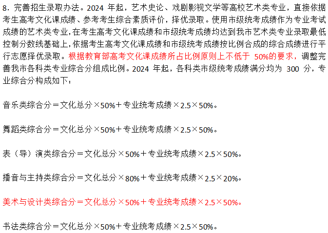 全程干货（中国传媒大学分数线）中国传媒大学分数线文科还是理科 第7张