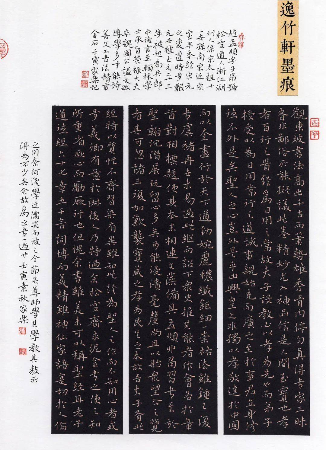 草书(贵州息烽)张荣·行书(贵州息烽)书法字典网◎有益分享返回它狐