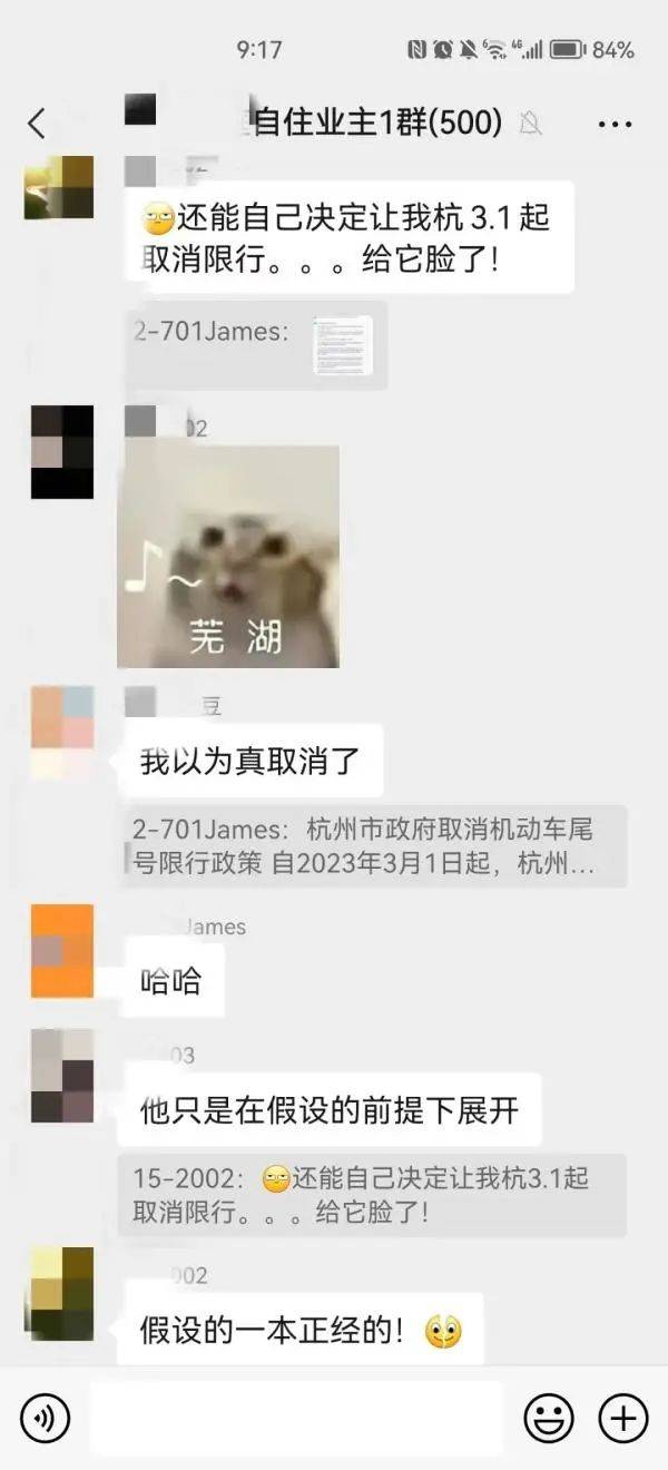 杭州打消限行？是ChatGPT写的假新闻