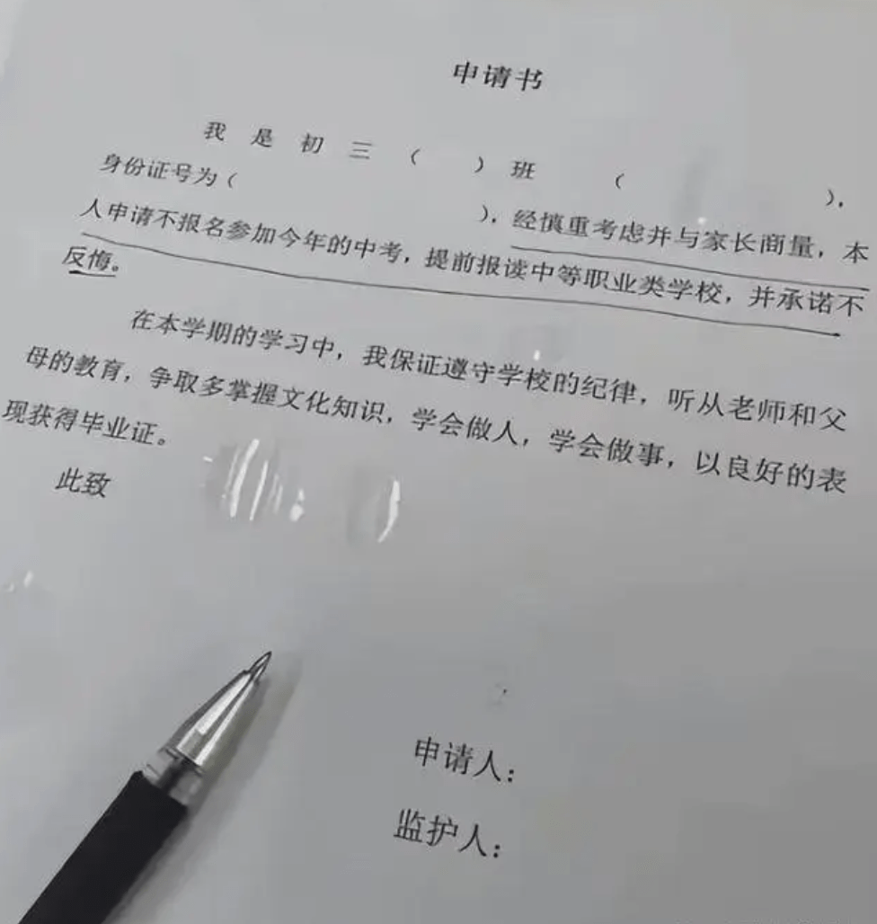 退学申请书照片真实图片