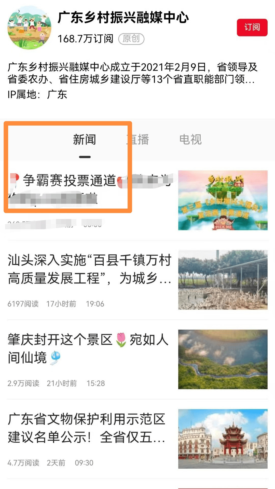 今日起为汕尾陆丰投票！广东省第三届《村落复兴大擂台》争霸赛收集投票指引来了！