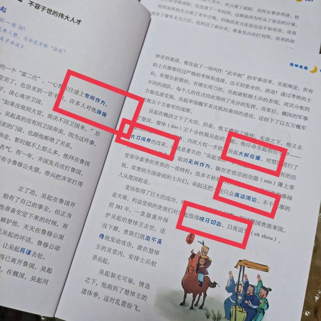 小学2-6年级都可读的汗青进阶故事书，十分合适用来入门！