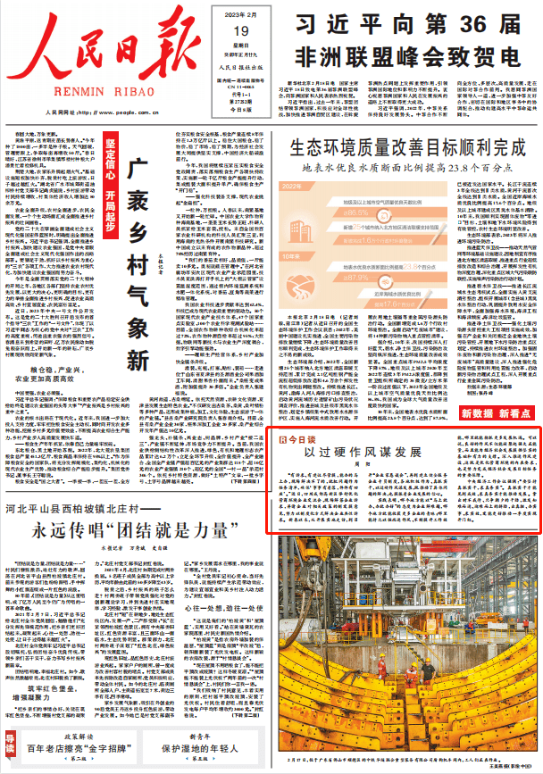 今天，《人民日报》头版评论点赞成都高新区！_企业_服务_环境