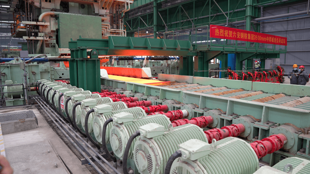 2月18日上午10时16分,六安钢铁控股集团3500mm中厚板项目轧机顺利轧出