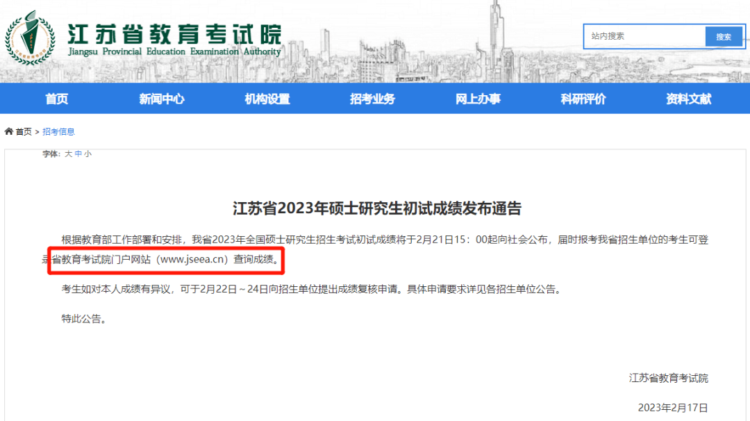 快来看（国考成绩查询时间）国考成绩查询时间2021出来了吗知乎 第3张