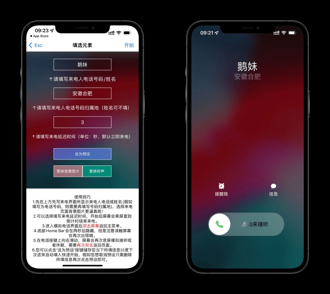 社恐必备App：聚会轻松逃跑，回绝为难！