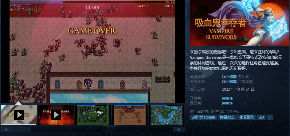 Steam特惠 | 那是什么？下一个回合！点一下。