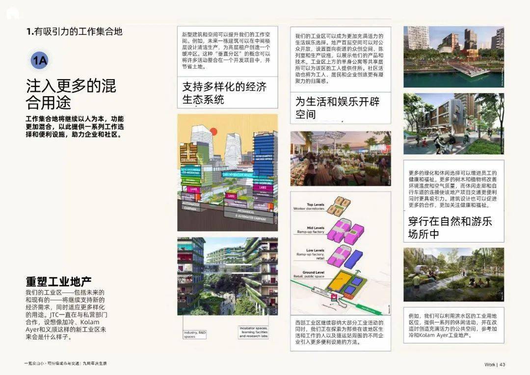 新加坡五大价值观时间(新加坡5)