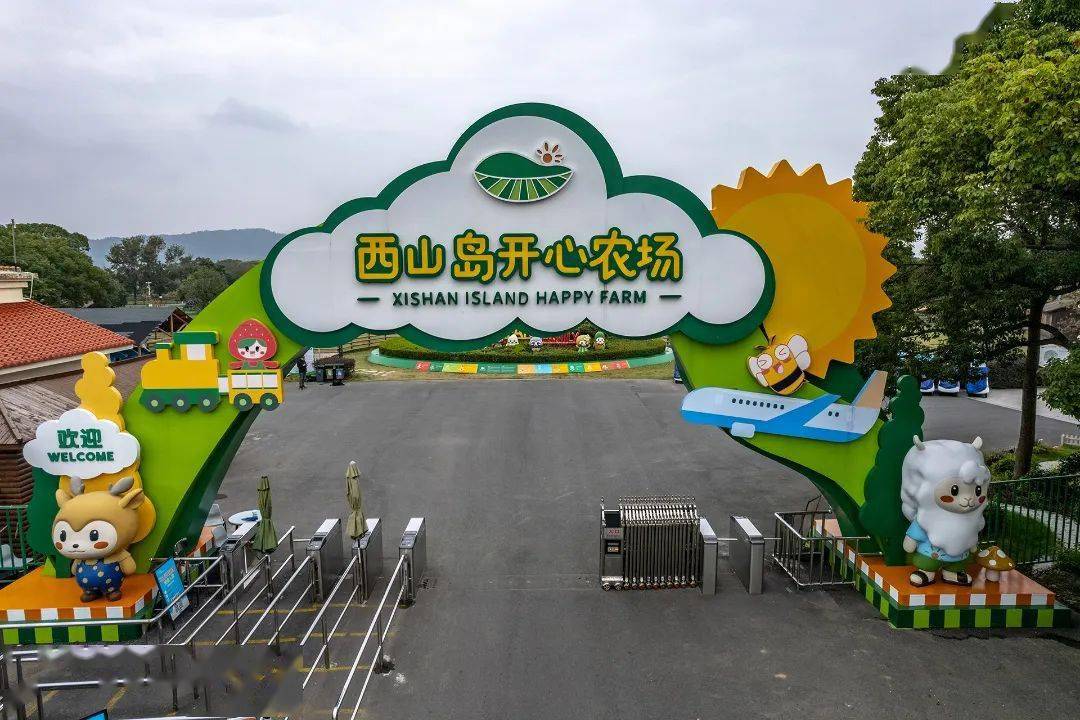 西山岛开心农场免费游园预约入口可以通过吴中旅游景区分时预约平台