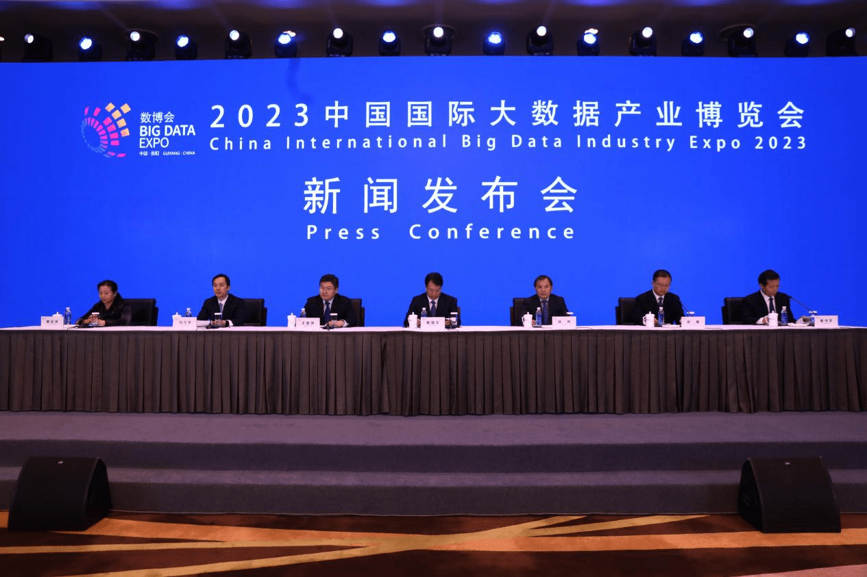 2023数博会将于5月26日至28日在贵阳举办_数据_贵州省_数字化