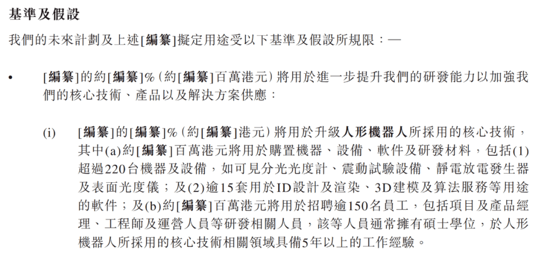 优必选：人形机器人的抱负实的很高贵