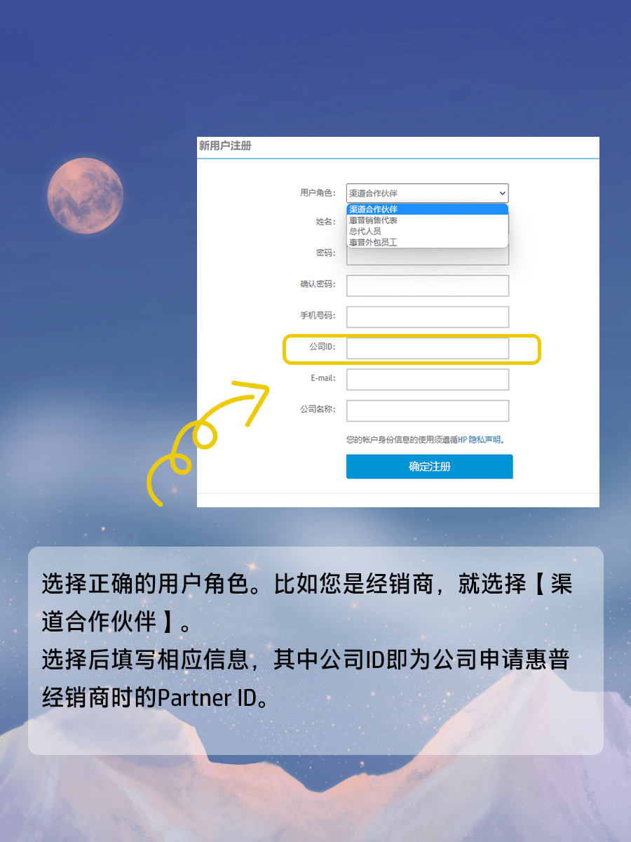如何注册共享平台商家