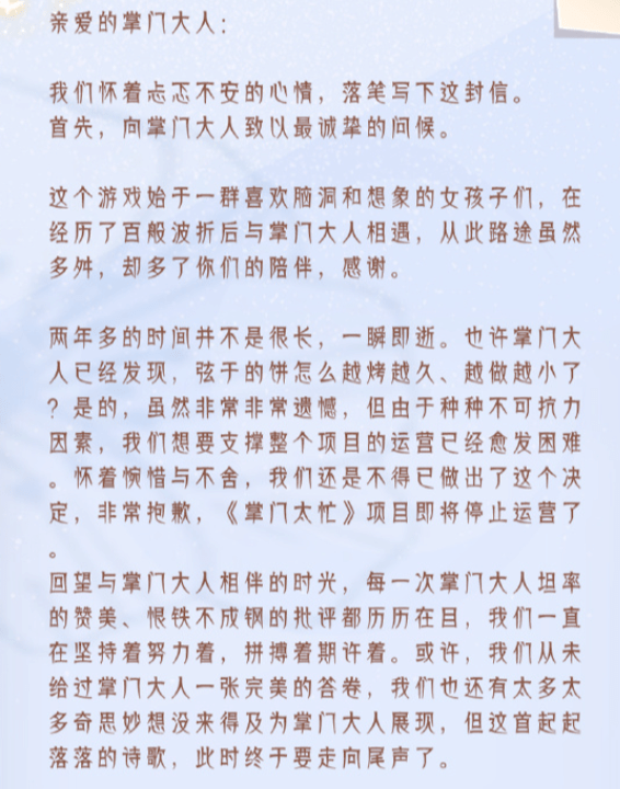 夺回被关停的游戏，游戏玩家困难的革命