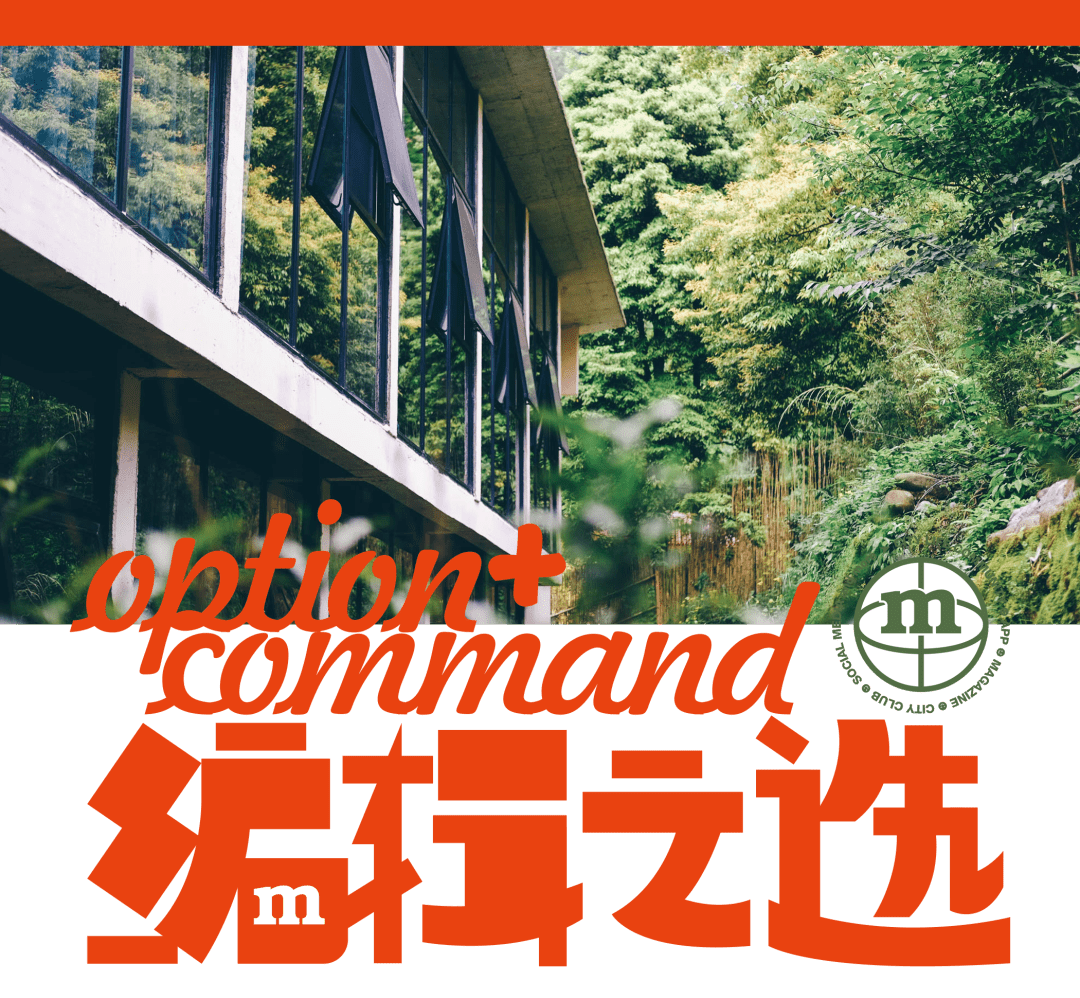 青城山绿野山林里，一座「可以睡的艺术空间」_展览_自然_建筑