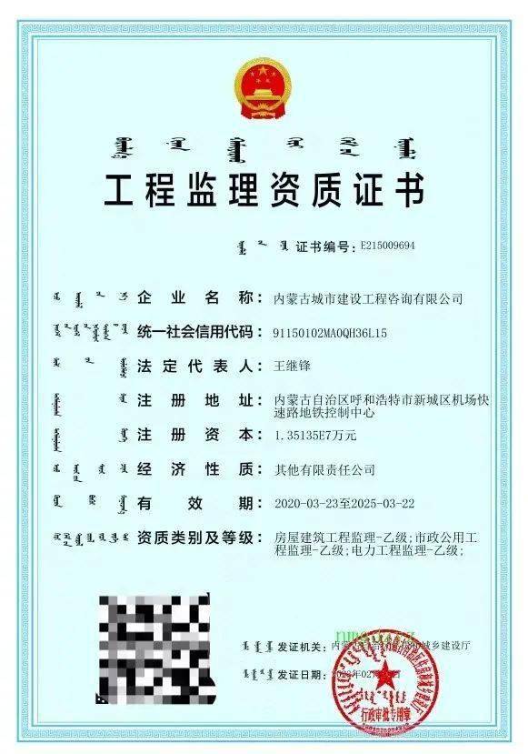 喜報| 市交通集團城建諮詢公司成功增項電力工程監理乙級資質!