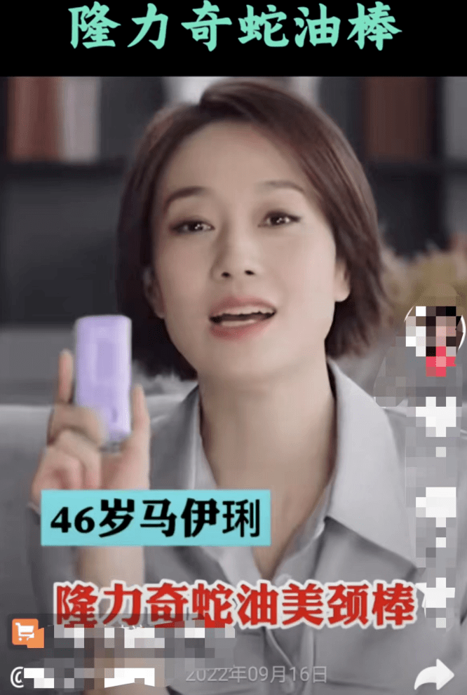 “国货之光”隆力奇董事长被传出事:马伊琍等明星曾站台(图4)