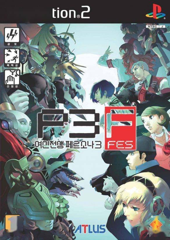 《女神异闻录3 FES》民间汉化停顿：有希望3月发布