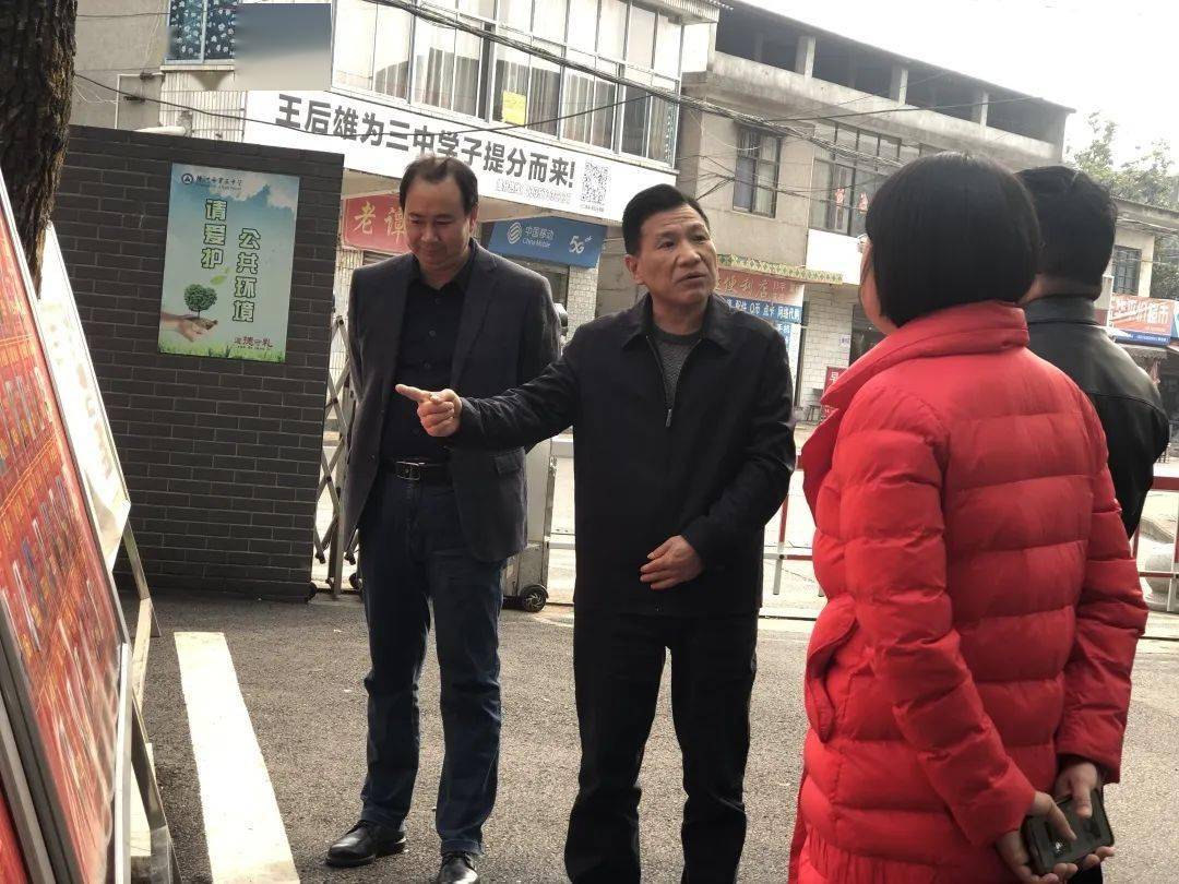 开启"美好教育"之行 ll 市教育局局长吴安浩到市三中调研指导工作