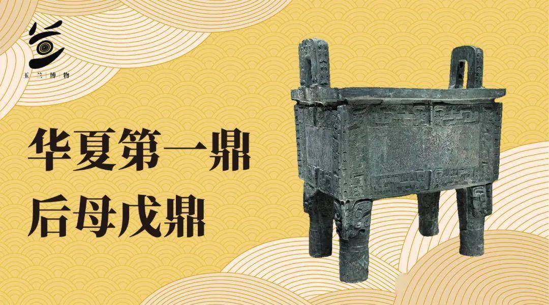 登場! 【蔵友館蔵品・商周・青銅製・司母戊方鼎】・希少珍品・置物・賞