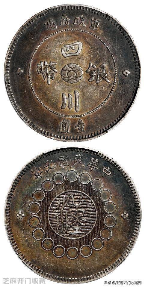PCGS XF45民国元年四川大汉银元现在多少钱一枚_搜狐网