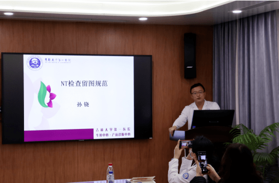 吉大一院生殖中心·产前诊断中心举办产前nt超声培训班_检查_胎儿