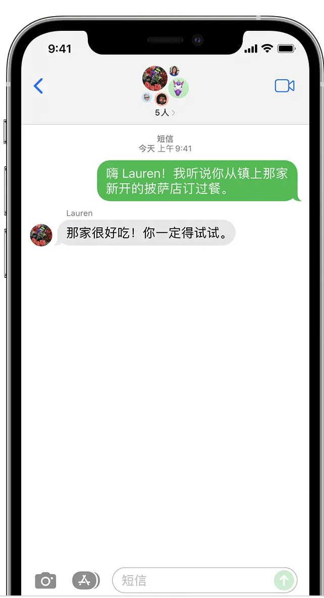 苹果改动年轻一代社交圈：安卓成“老鼠屎” 咬牙买iPhone