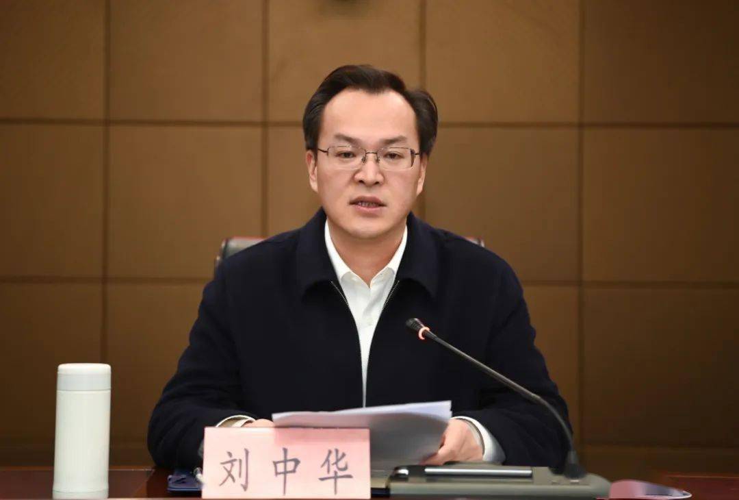 刘中华在全县公安工作会议上强调:为奋力谱写中国式现代化文成篇章